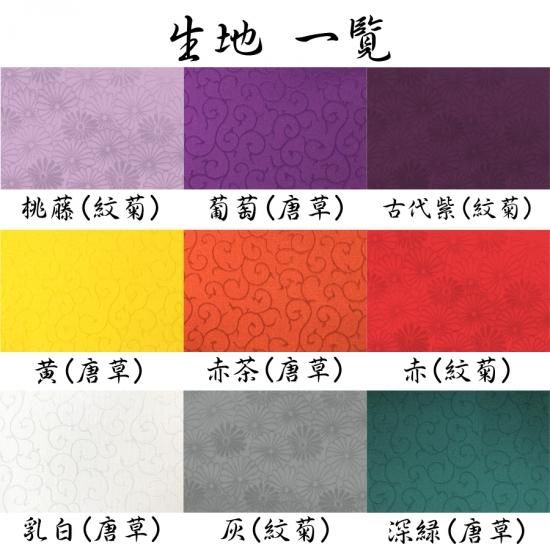 梵字カスタムオーダー】千糸繍院 御朱印帳 地紋織 蛇腹式 梵字