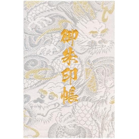千糸繍院 謹製　寅年　御朱印帳　西陣織　金襴装丁/刺繍文字　蛇腹式　48ページ 千糸繍院 謹製 寅年 御朱印帳 西陣織 金襴装丁/刺繍文字 蛇腹式