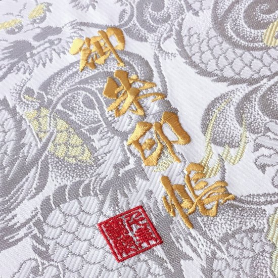 千糸繍院 御朱印帳 西陣織 金襴装丁/刺繍文字・別抄き金銀砂子 蛇腹式