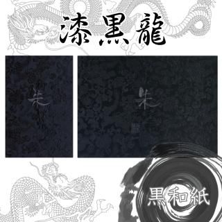 萬福寺×千糸繍院コラボ干支御朱印帳巳 大判 （千糸繍院 見開き
