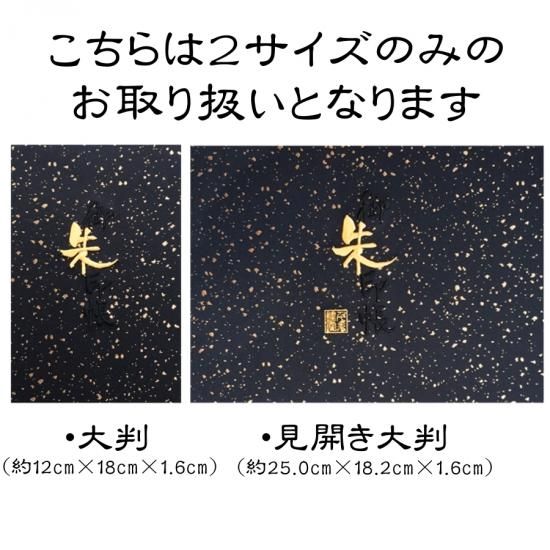 千糸繍院 御朱印帳 西陣織 金襴装丁/刺繍文字 蛇腹式48ページ