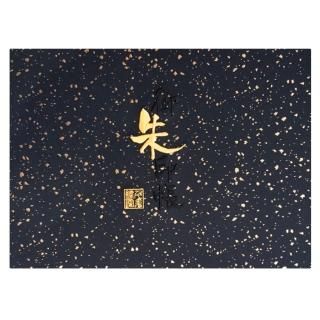 書道作品 金色和紙 朱印付き 書道作品 金色和紙 朱印付き