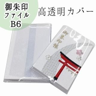 御朱印帳カバー・バンド - 刺繍縫工処 千糸繍院～SENSHISHUIN～