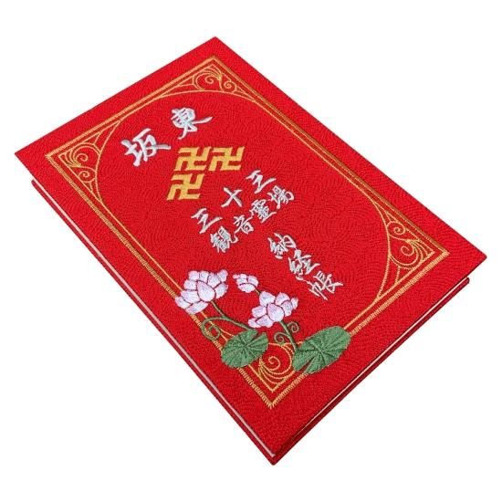 千糸繍院 謹製 坂東三十三観音霊場 納経帳 西陣織/刺繍デザイン