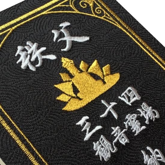 千糸繍院 謹製 秩父三十四観音霊場 納経帳 西陣織/刺繍デザイン