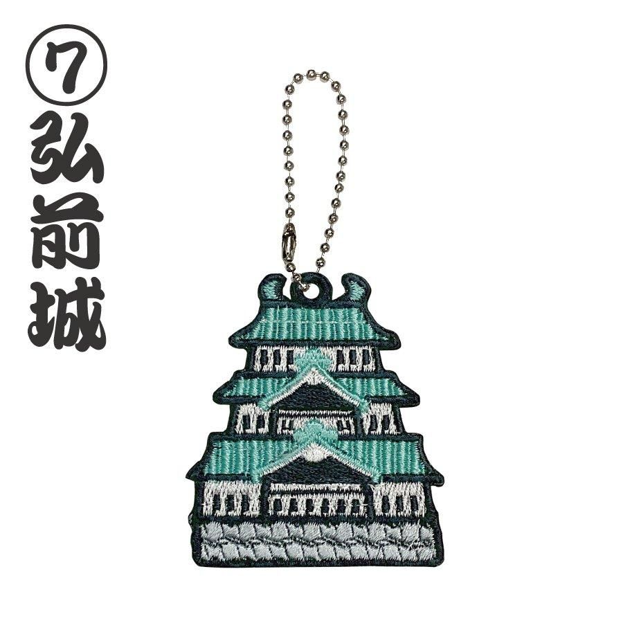 千糸繍院 刺繍お城キーホルダー - 刺繍縫工処 千糸繍院