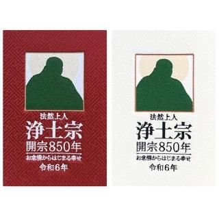 お値下げ!!【桐箱入り】西陣織 七福神 那智十福開運御宝印軸