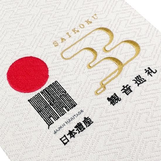 千糸繍院 謹製 西国三十三所 納経帳 閻魔大王 西陣織/日本遺産 千糸繍院 謹製 西国三十三所 納経帳 閻魔大王 西陣織/日本遺産