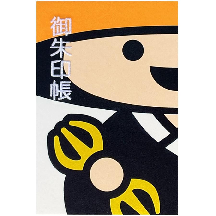 千糸繍院 御朱印帳 西陣織 刺繍文字・別抄き金銀砂子 蛇腹式48