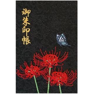 ☆数量限定☆千糸繍院 謹製 御朱印帳 豪華刺繍柄 別抄き金銀砂子
