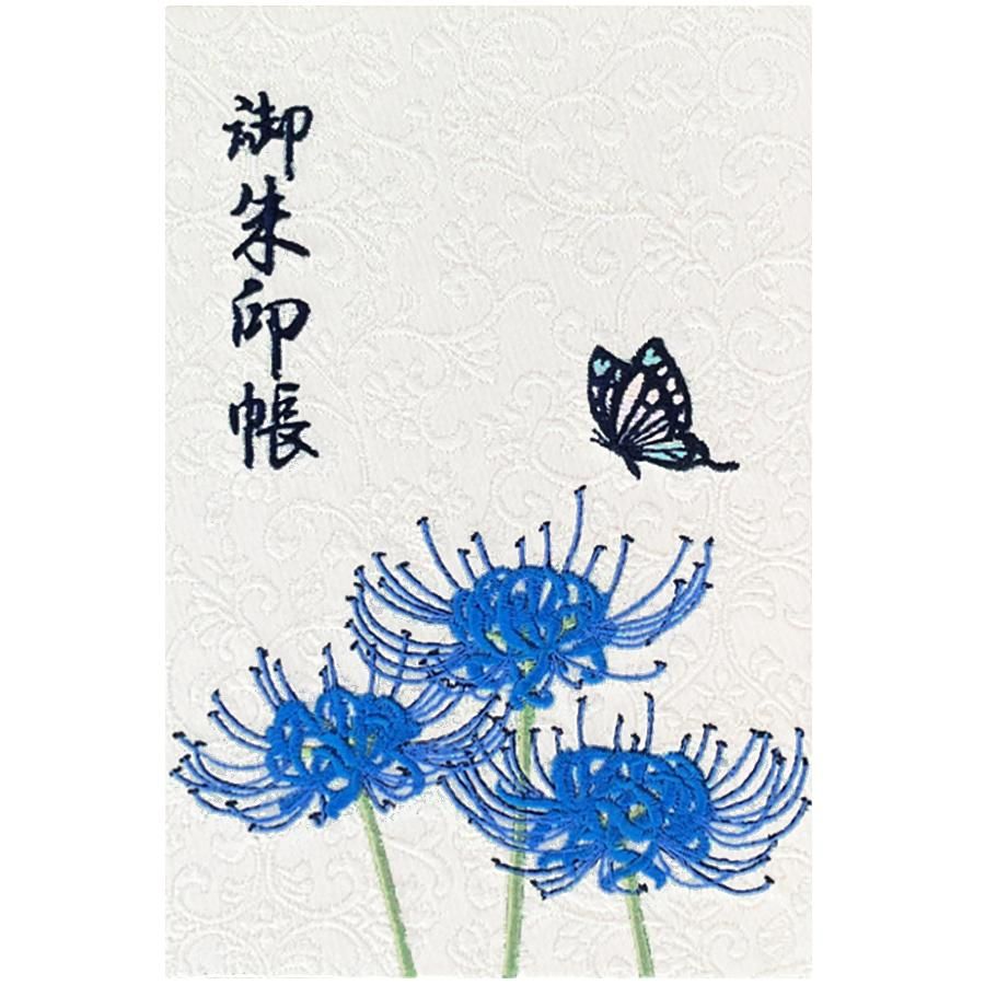 ☆数量限定☆千糸繍院 謹製 御朱印帳 豪華刺繍柄 別抄き金銀砂子