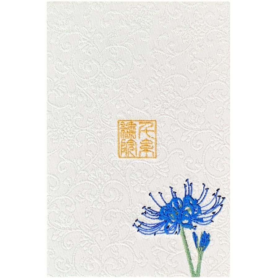 販売終了※☆期間限定!!10月27日(月)12:00まで☆千糸繍院 謹製 御朱印帳