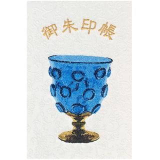 <img class='new_mark_img1' src='https://img.shop-pro.jp/img/new/icons15.gif' style='border:none;display:inline;margin:0px;padding:0px;width:auto;' />千糸繍院 謹製 御朱印帳 豪華刺繍柄 蛇腹式48ページ 大判 「匠」 宝物シリーズ 主題 瑠璃坏