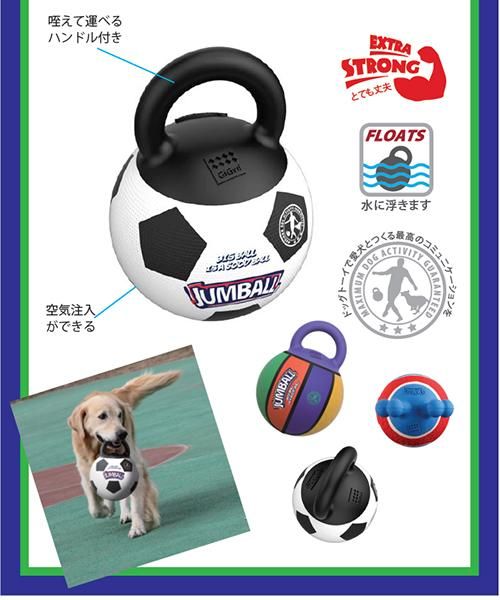 Gigwi ジャンボール ディンゴ Dingo 大型 超大型 サイトハウンド犬種のグッズショップ