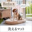 <img class='new_mark_img1' src='https://img.shop-pro.jp/img/new/icons1.gif' style='border:none;display:inline;margin:0px;padding:0px;width:auto;' />ޥå RELAX ޥե꡼