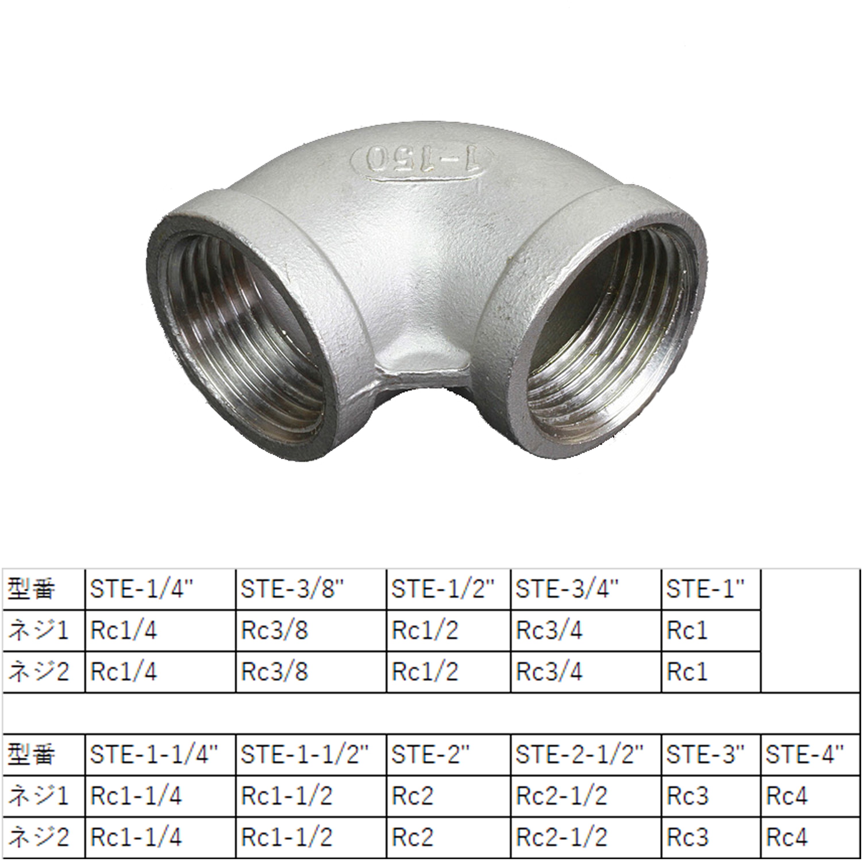 安価）ステンレス鋼製エルボRc3/4-Rc3/4(ＳＵＳ３０４、ねじ式メネジ 