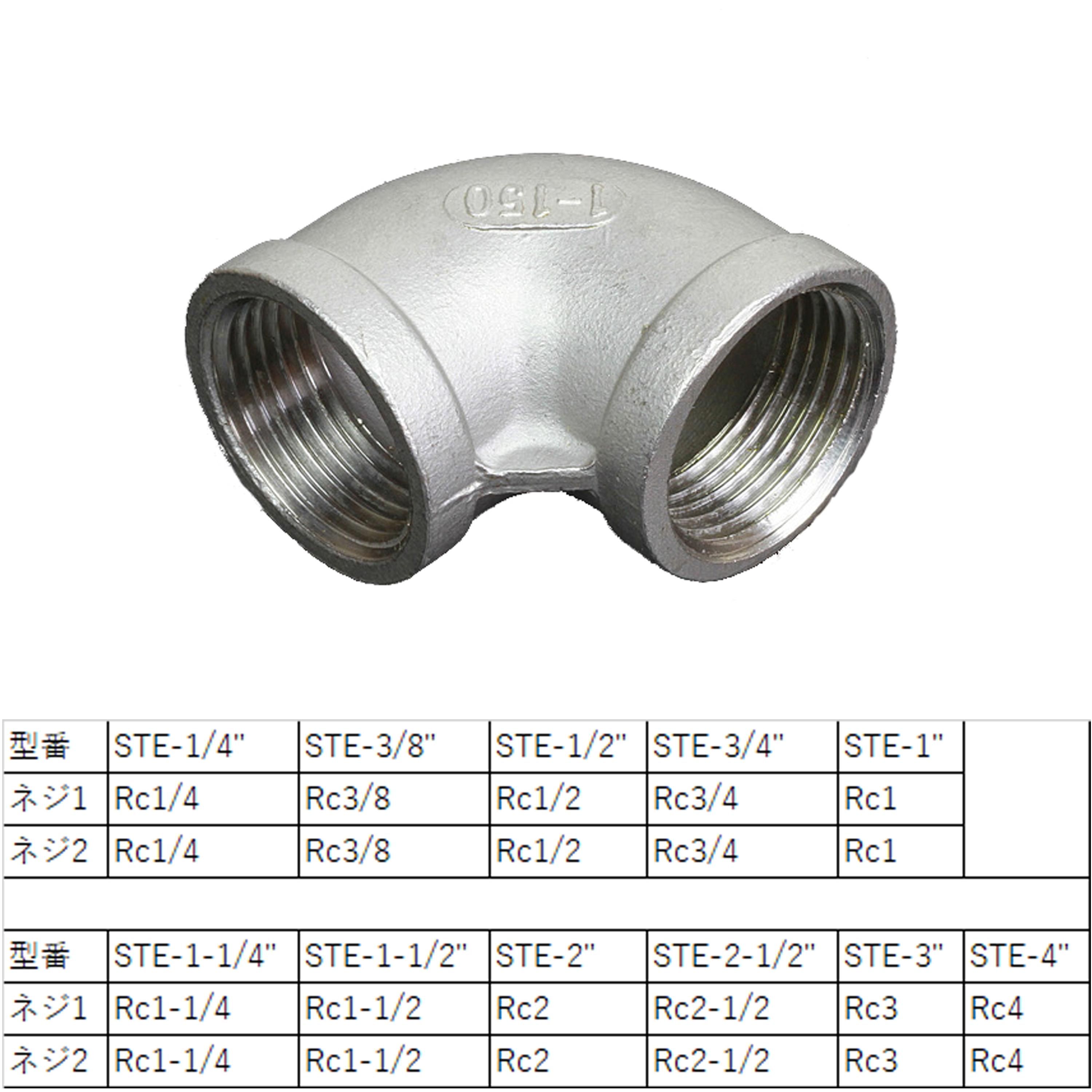 45°エルボ 1-1/2インチ メス NPT ステンレススチールパイプ継手