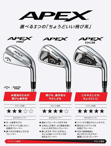 キャロウェイ(Callaway) アイアンセット APEX メンズ 6本セット(#5#6#7