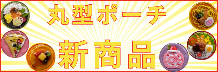 食品サンプルの製造と販売 森野サンプル