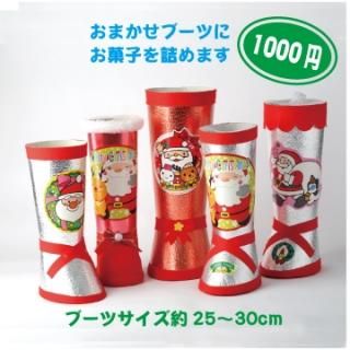 クリスマスブーツ 菓子入り 株式会社近商物産 クリスマスブーツ 菓子入り 株式会社近商物産