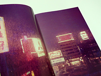 森山大道: in Color: Now, and Never Again