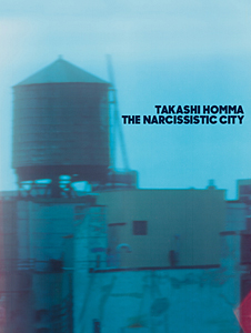 ホンマタカシ The Narcissistic City ホンマタカシ/ Takashi Homma: The Narcissistic City