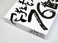 荒木経惟　写狂老人A 76齢（Signed）Nobuyoshi Araki 荒木経惟 写狂老人A 76齢（Signed）Nobuyoshi Araki - メルカリ