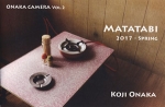 尾仲浩二/ Koji Onaka: MATATABI 2017 Spring(サイン本)