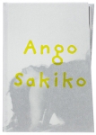 野村佐紀子/ Sakiko Nomura: Ango (日本語版)（サイン本）