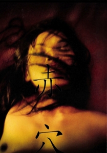 Antoine D'agata: 赤穴