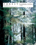 上田義彦: Forest ー 印象と記憶 1989-2017