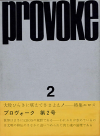 プロヴォーク 復刻版 全3冊揃/ PROVOKE Complete Reprint of 3 Volumes