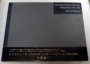 古屋誠一: Christine Furuya-Gossler, Memoires, 1978-1985（古書）