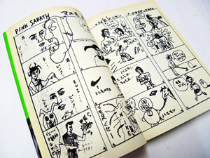 ドンケデリコ 大竹伸朗 ＋ ヤマンタカ・アイ 大竹伸朗 & ヤマタカEYE: ドンケデリコ(古書)