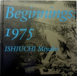 石内都/ Miyako Ishiuchi: Beginnings 1975（サイン本）