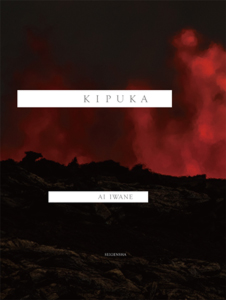 岩根愛: KIPUKA