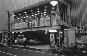 極・私家版 あの頃、東京で・・・。 尾仲浩二 限定500部 直筆 サイン
