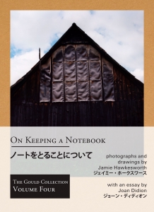 On Keeping a Notebook／Jamie Hawkesworth Jamie Hawkesworth/ Joan Didion: On Keeping a Notebook: Photographs