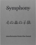 ホンマタカシ/Takashi Homma: Symphony その森の子供 (サイン・ナンバー入り ハードカバー）