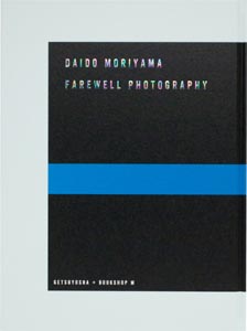 森山大道/ Daido Moriyama：Farewell Photography (『写真よさようなら』サイン入 り英語版)