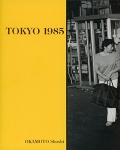 岡本正史/ Shoshi Okamoto: TOKYO 1985
