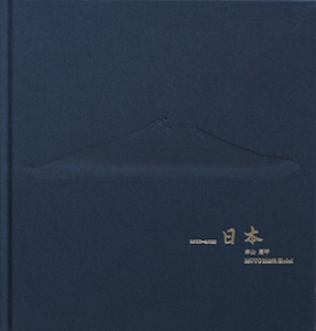 本山周平/Shuhei Motoyama: 日本・NIPPON 2010-2020