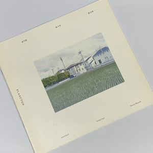 鈴木理策/熊谷隆志,他: 通学路シリーズ 11冊セット(古書)