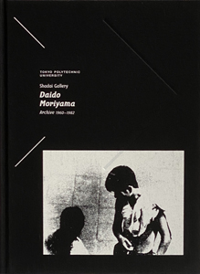 Daido Moriyama：森山大道写真集成 １９６０‐１９８２