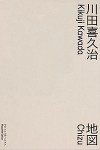 川田喜久治:地図（マケット）/ Kikuji Kawada: Chizu MAQUETTE EDITION 