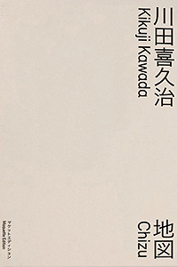 川田喜久治:地図（マケット）[SIGNED PLATE EDITION]