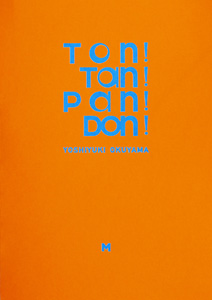 奥山由之　ton!tan!pan!don! 奥山由之/ Yoshiyuki Okuyama :Ton! Tan! Pan! Don!