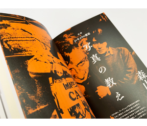 Sha Shin Magazine vol.1: TOKYO