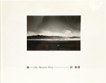 湊 雅博 / Masahiro Minato: 海・･・No Maritime Mind（古書）