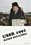北島敬三: USSR 1991 カードセット(古書)